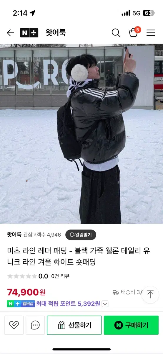 왓어룩 라인 레더 패딩