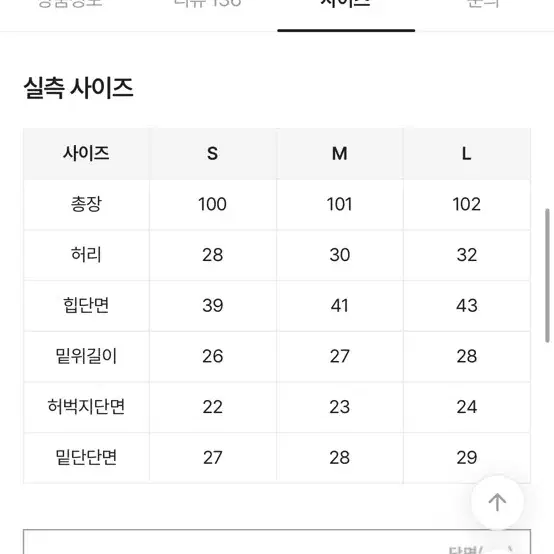 새상품 에이블리 뉴앤비 카키 부츠컷s