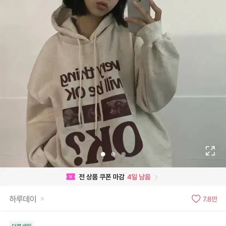 에이블리 하루데이 기모 후드티