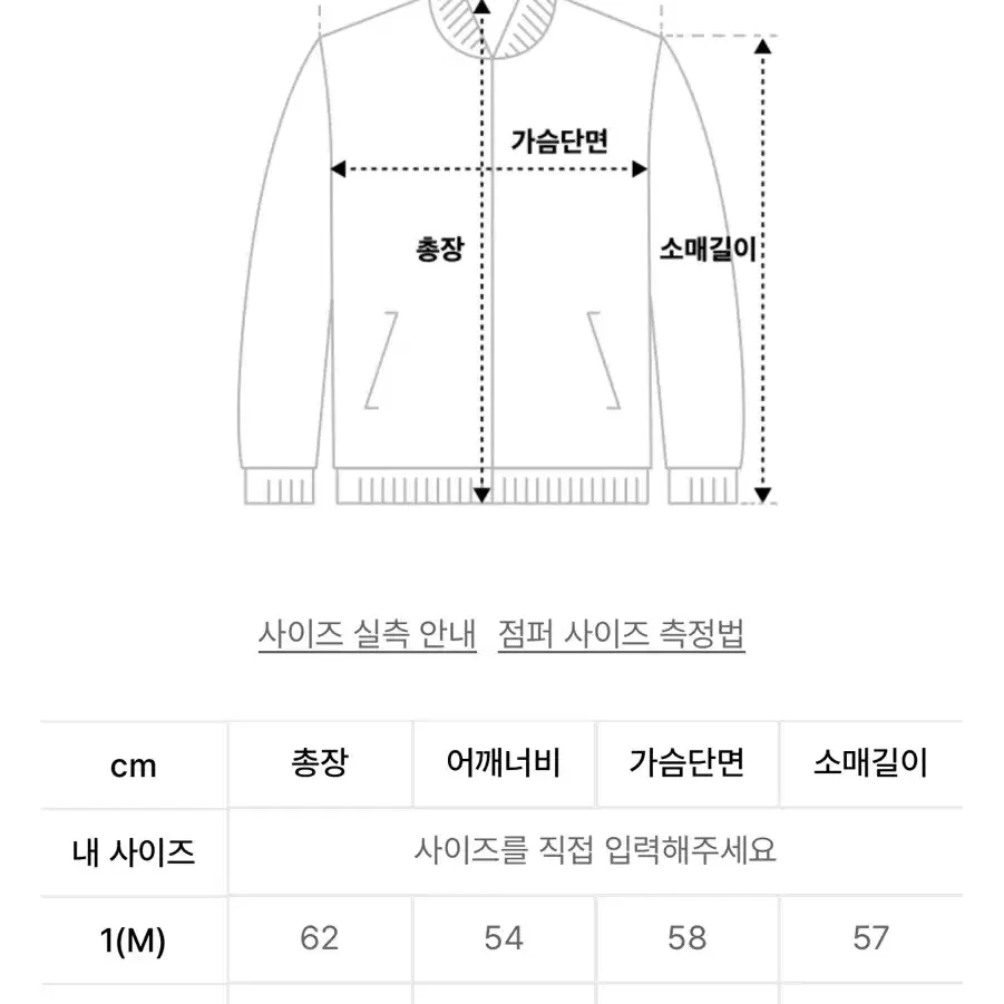 이코르 비건스웨이드자켓 2사이즈