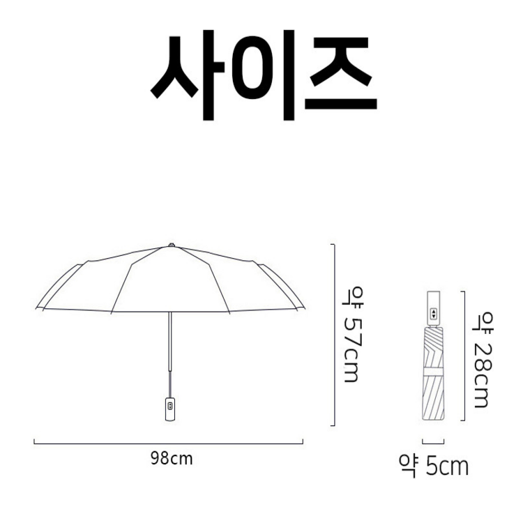 다팔래용 3단 자동 양산 우산