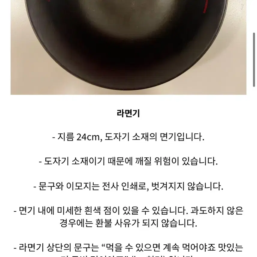 엔시티드림 천러 라면기 수저받침 젓가락 일괄