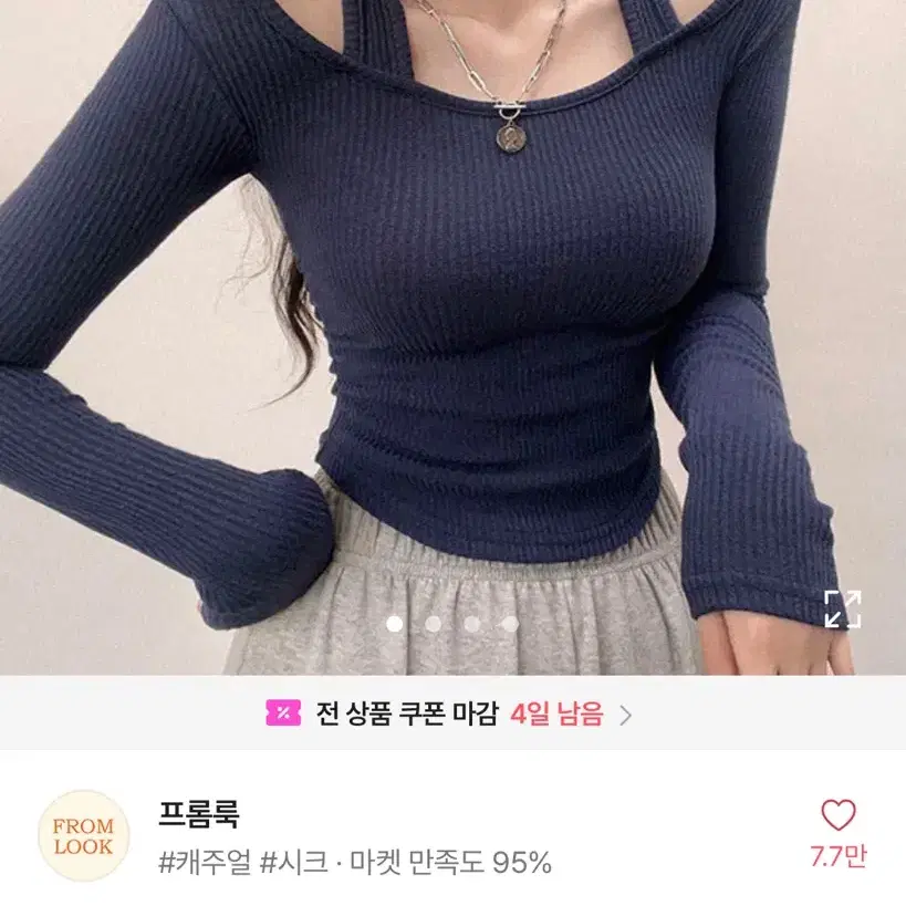 에이블리 프롬룩) 홀터넥 골지 옆셔링 티셔츠