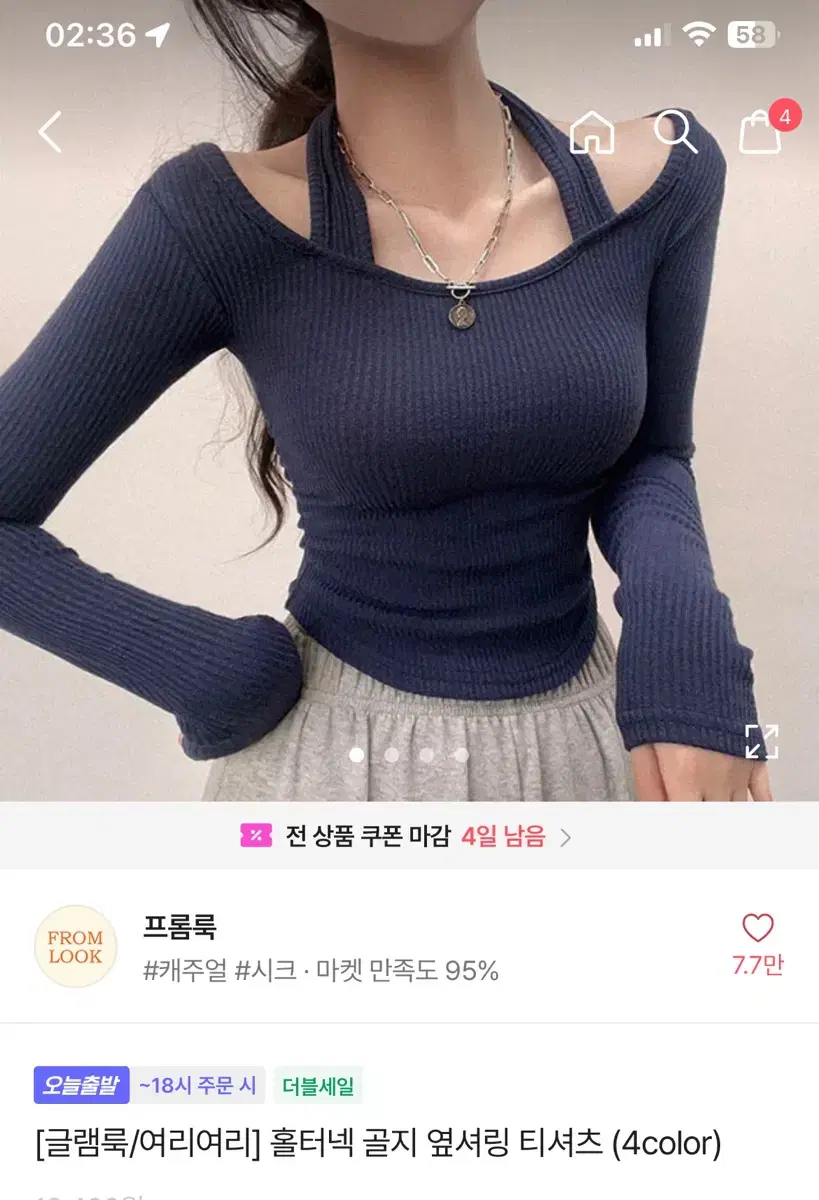 에이블리 프롬룩) 홀터넥 골지 옆셔링 티셔츠