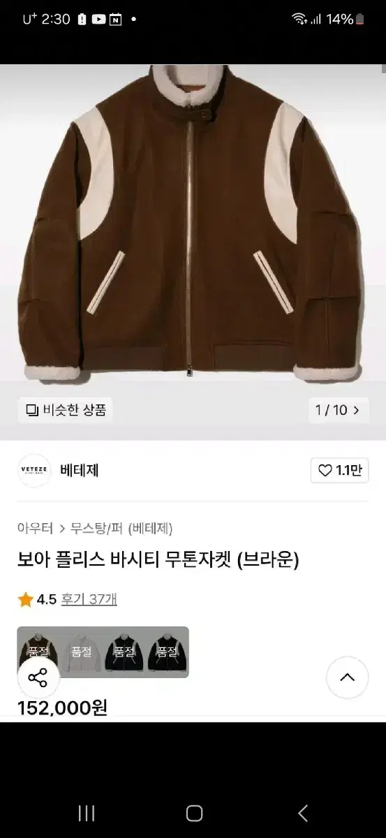 무스탕 자켓 거의 새상품