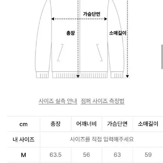 무스탕 자켓 거의 새상품