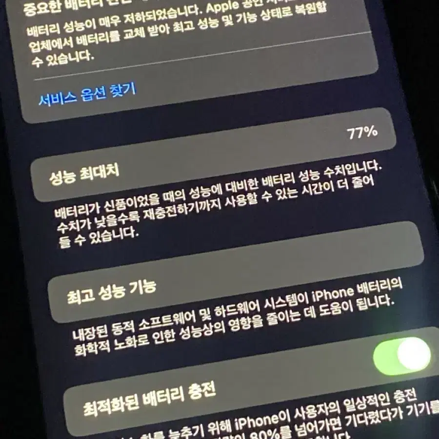 아이폰 SE 2 빨간색 64GB