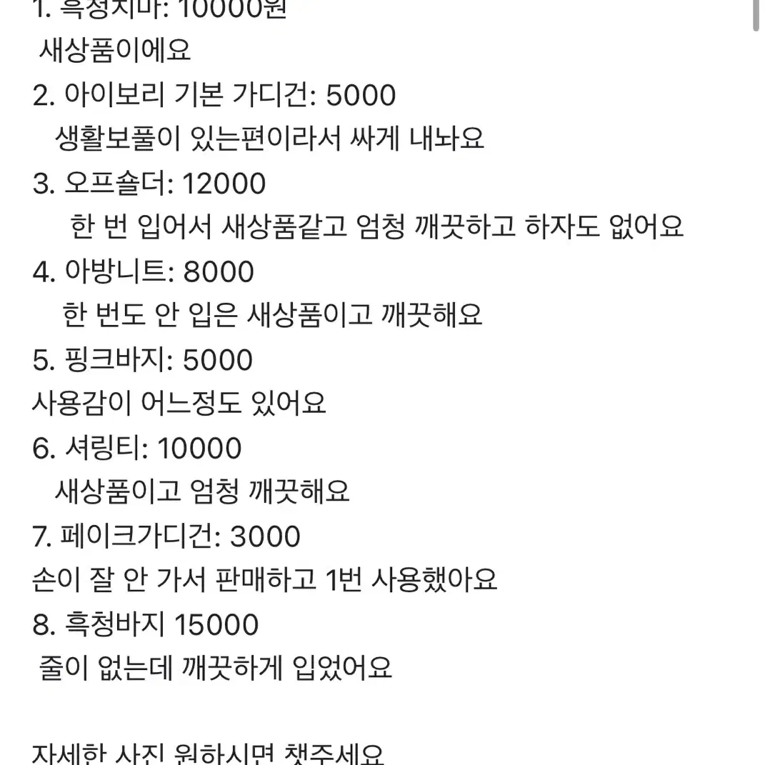 에이블리 옷 교신 판매 대량교신 소량교신