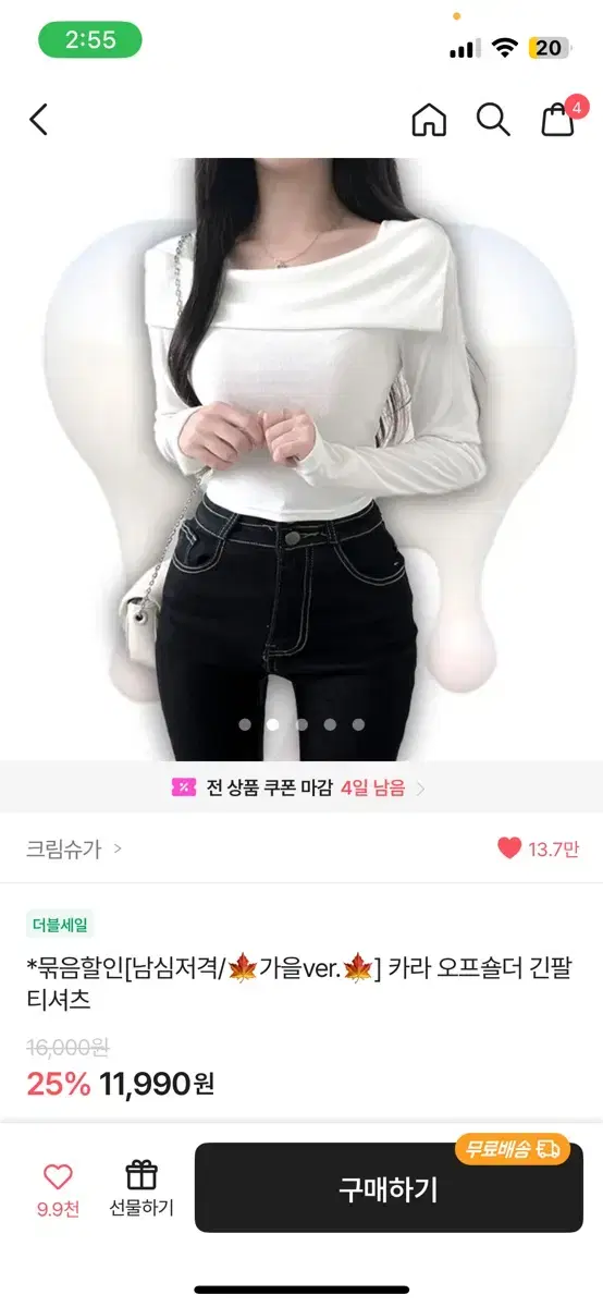 에이블리 오프숄더 판매