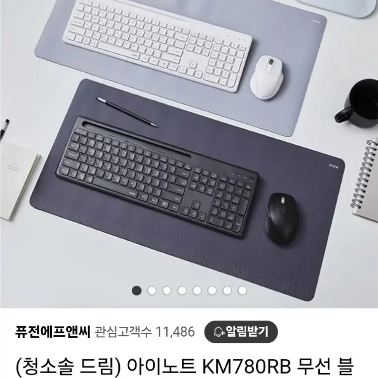 아이노트 - 블루투스 키보드+마우스 세트 km780rb 팔아요!!