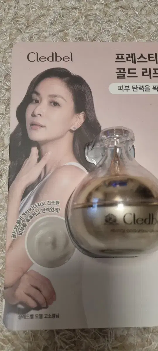 고소영. 프레스티지 골드 리프팅크림 주름/미백 60ml