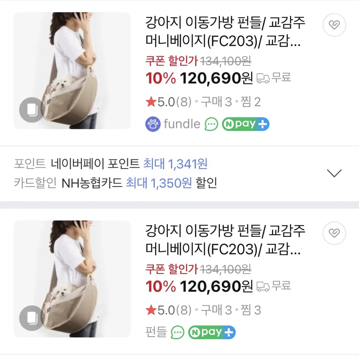 Fundle 펀들 강아지 이동가방