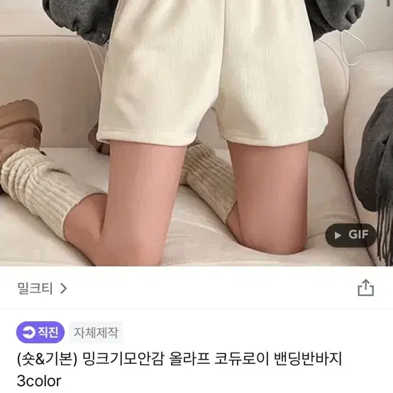 (새상품) 코듀로이 반바지