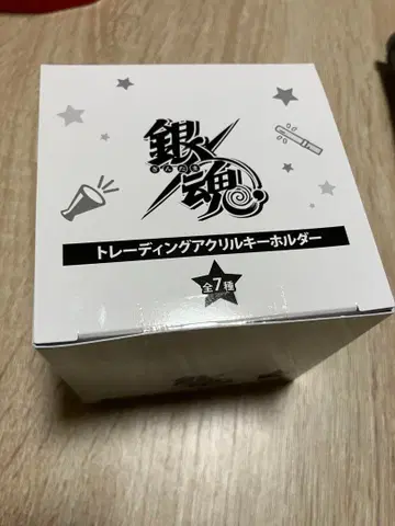 로손 스토어100 콜라보 은혼 아크릴 키링