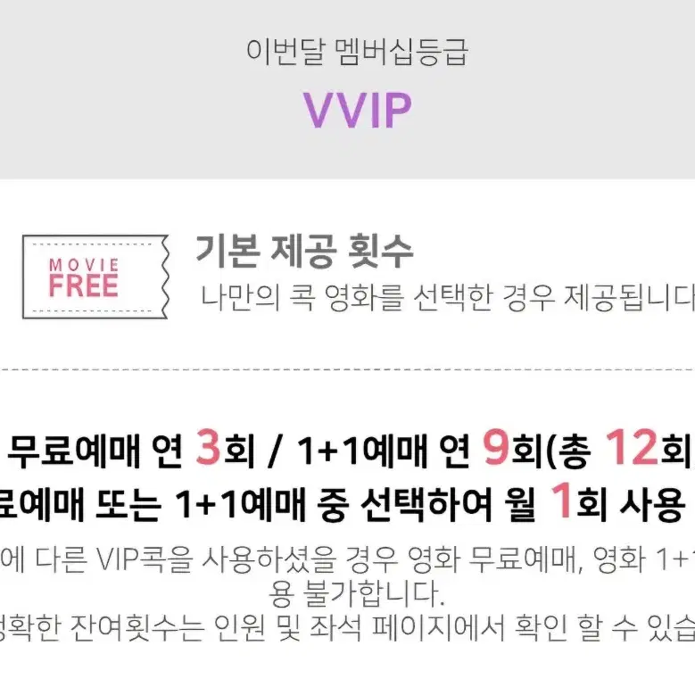 CGV,메가박스 1인대리예매