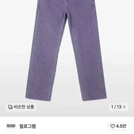 필로그램 피그먼트 와이드 데님 팬츠(Purple)