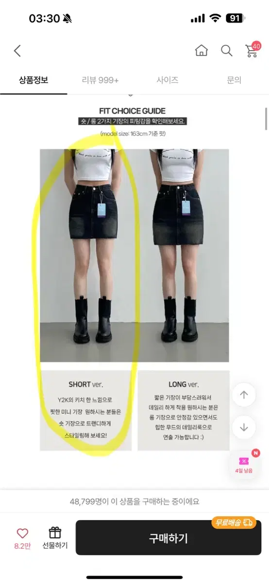 리뷰 +999 에이블리 흑청 데님 미니스커트