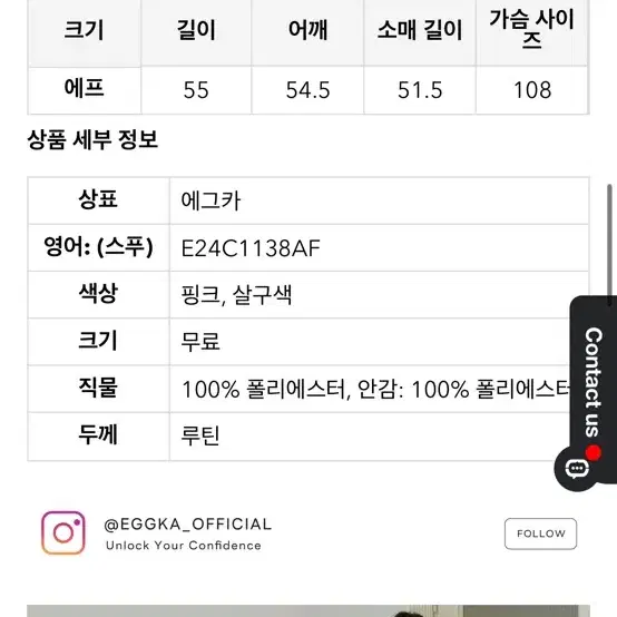 eggka 핑크 퍼 자켓