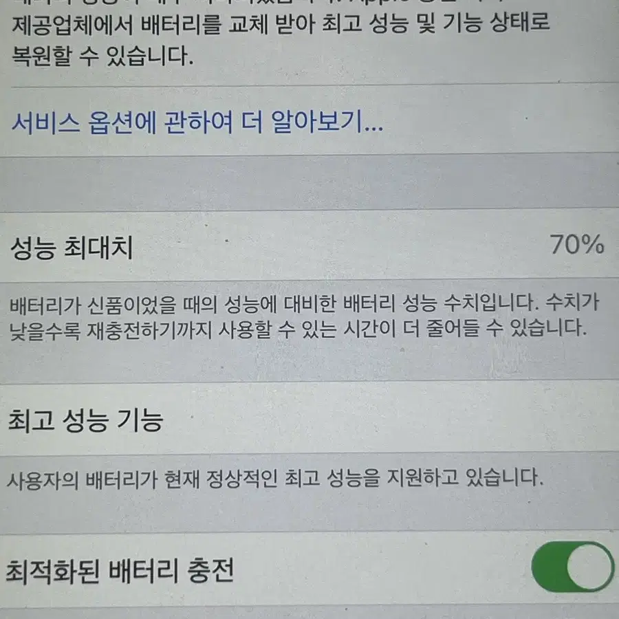 아이폰 6s 플러스 64GB