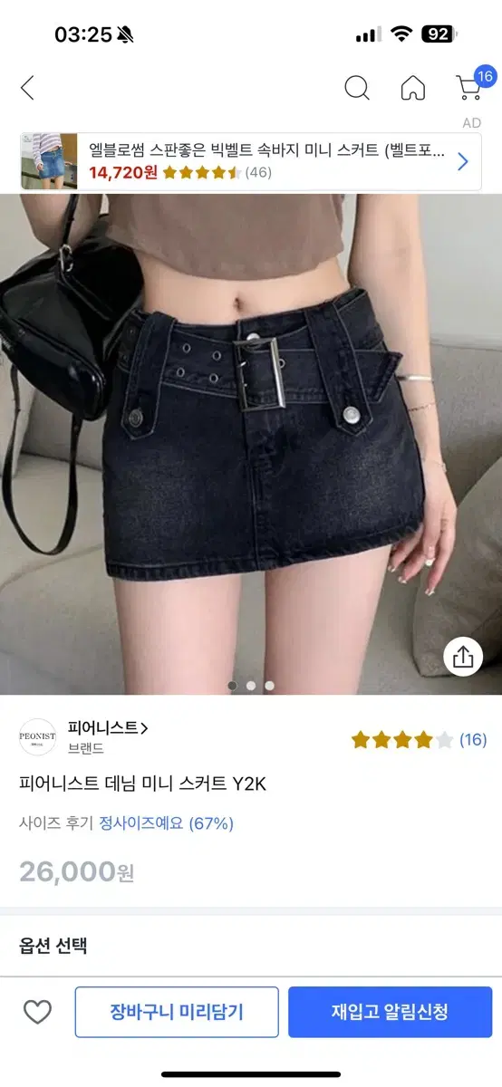 피어니스트 y2k 스커트