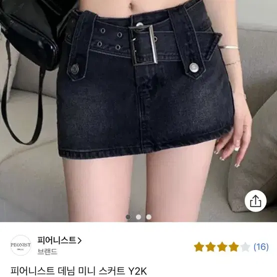 피어니스트 y2k 스커트