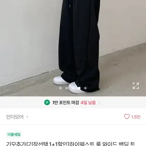 에이블리 밴딩 트레이닝 팬츠 블랙