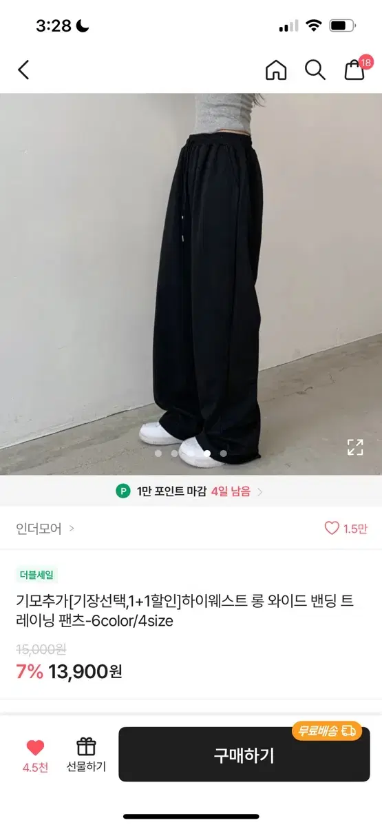 에이블리 밴딩 트레이닝 팬츠 블랙