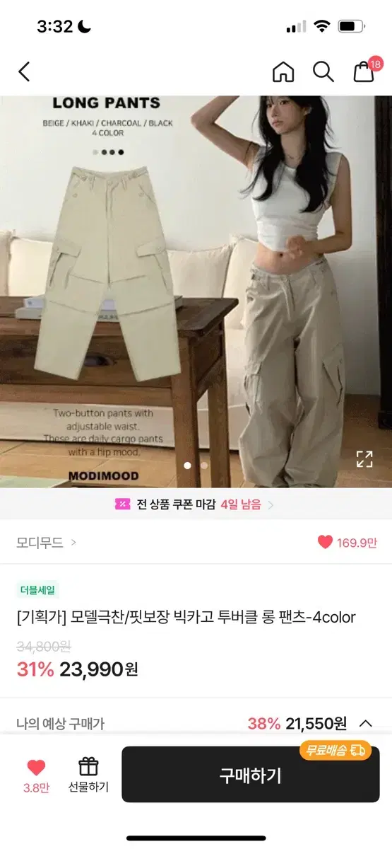 에이블리 빅카고 투버클 팬츠