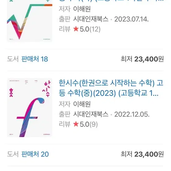 한시수 상중하