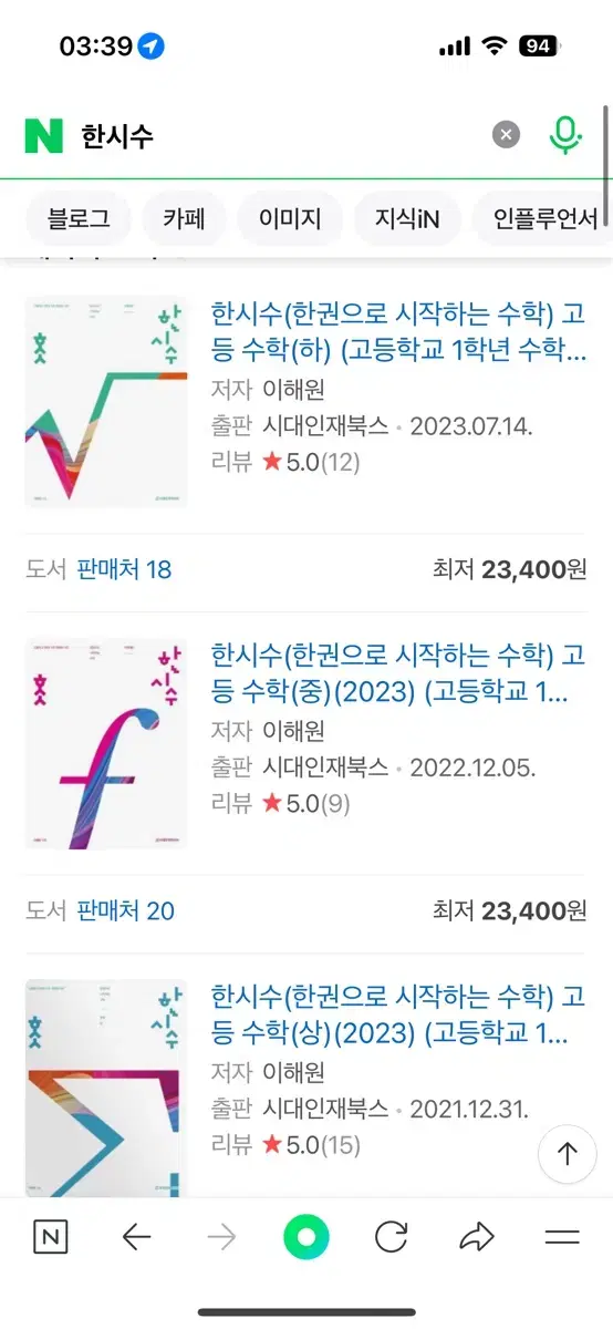 한시수 상중하