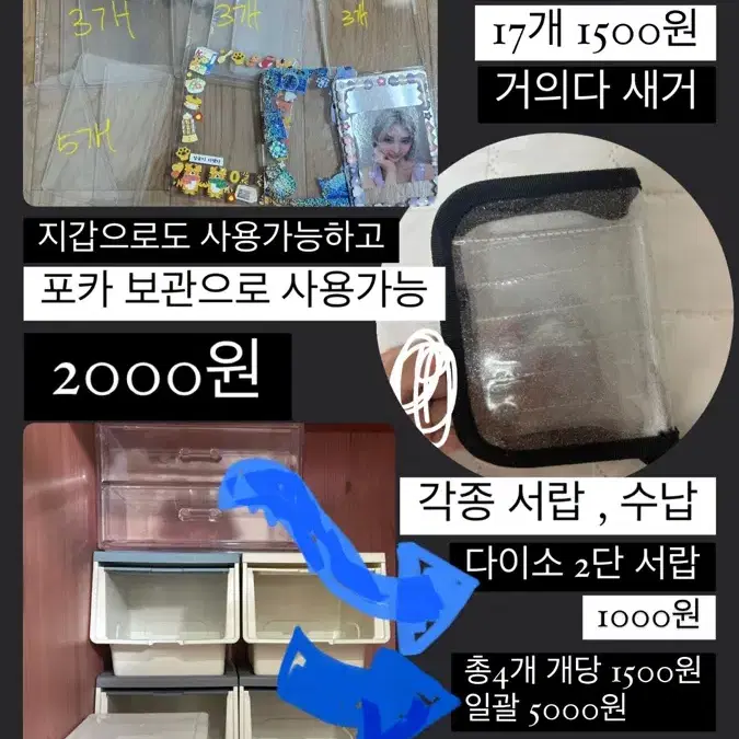 덕질계,포장계들은 꼭 봐!!!