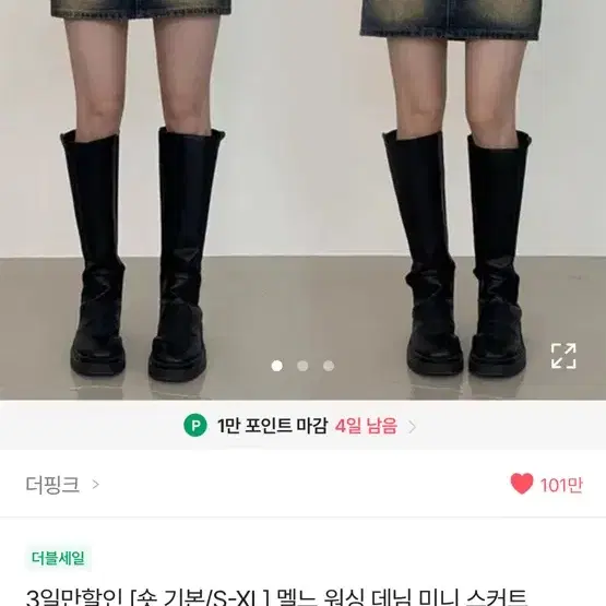 에이블리 워싱 데님 미니 스커트 흑청치마