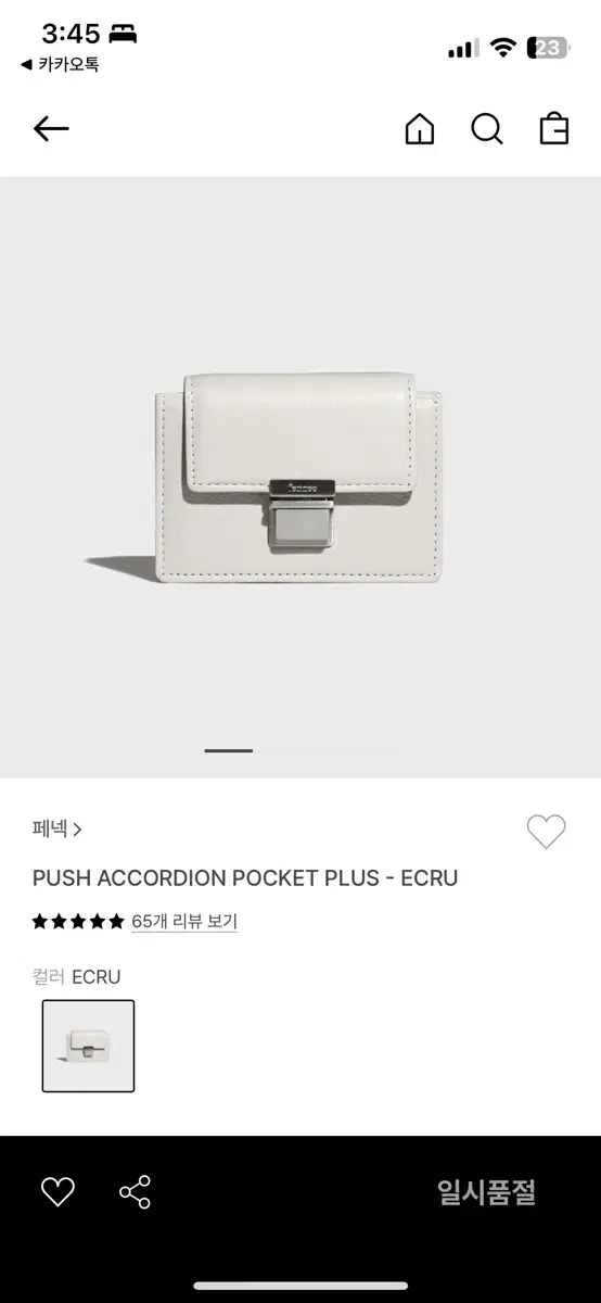 페넥 지갑 푸시 아코디언 포켓 플러스 여성 백화점