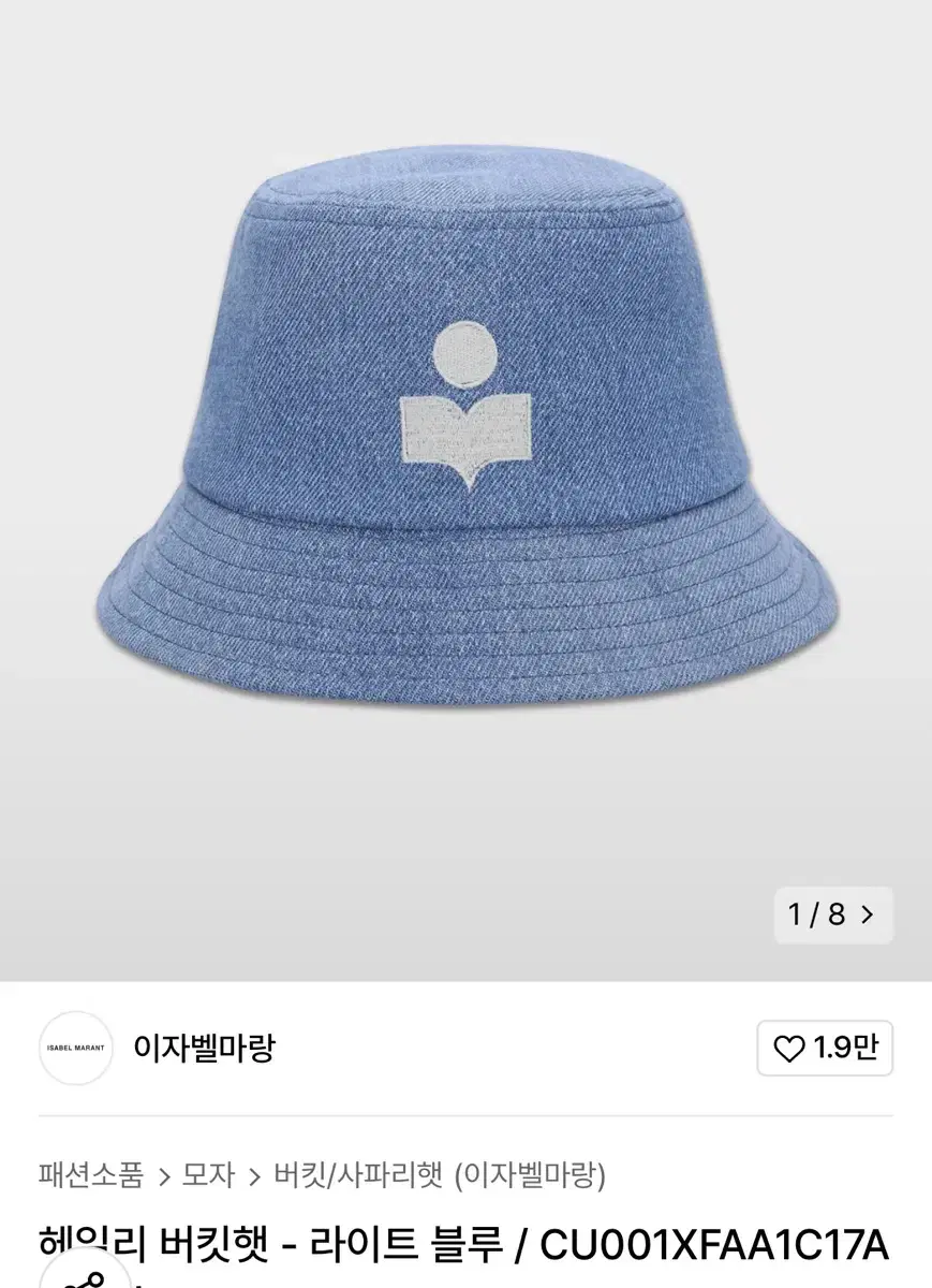 아자벨마랑 버킷햇 58