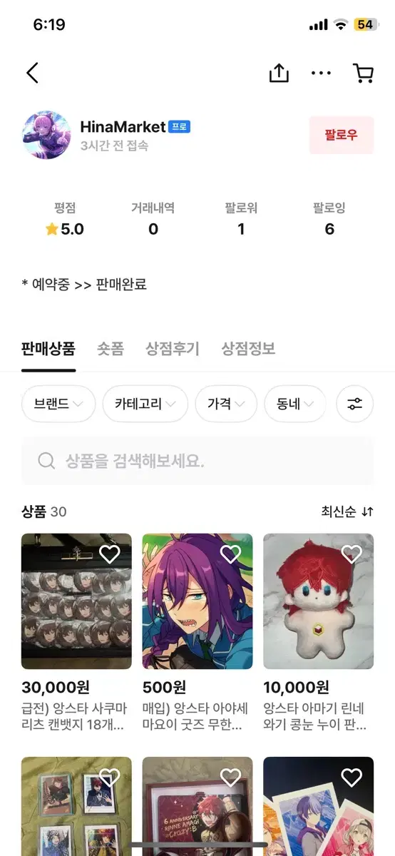 번장 메로나로나메님 박제