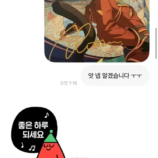 번장 메로나로나메님