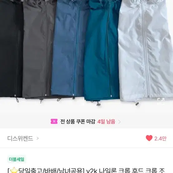 에이블리 y2k 나일론 크롭 후드 조끼 베스트 먹색