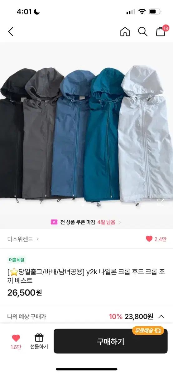 에이블리 y2k 나일론 크롭 후드 조끼 베스트 먹색