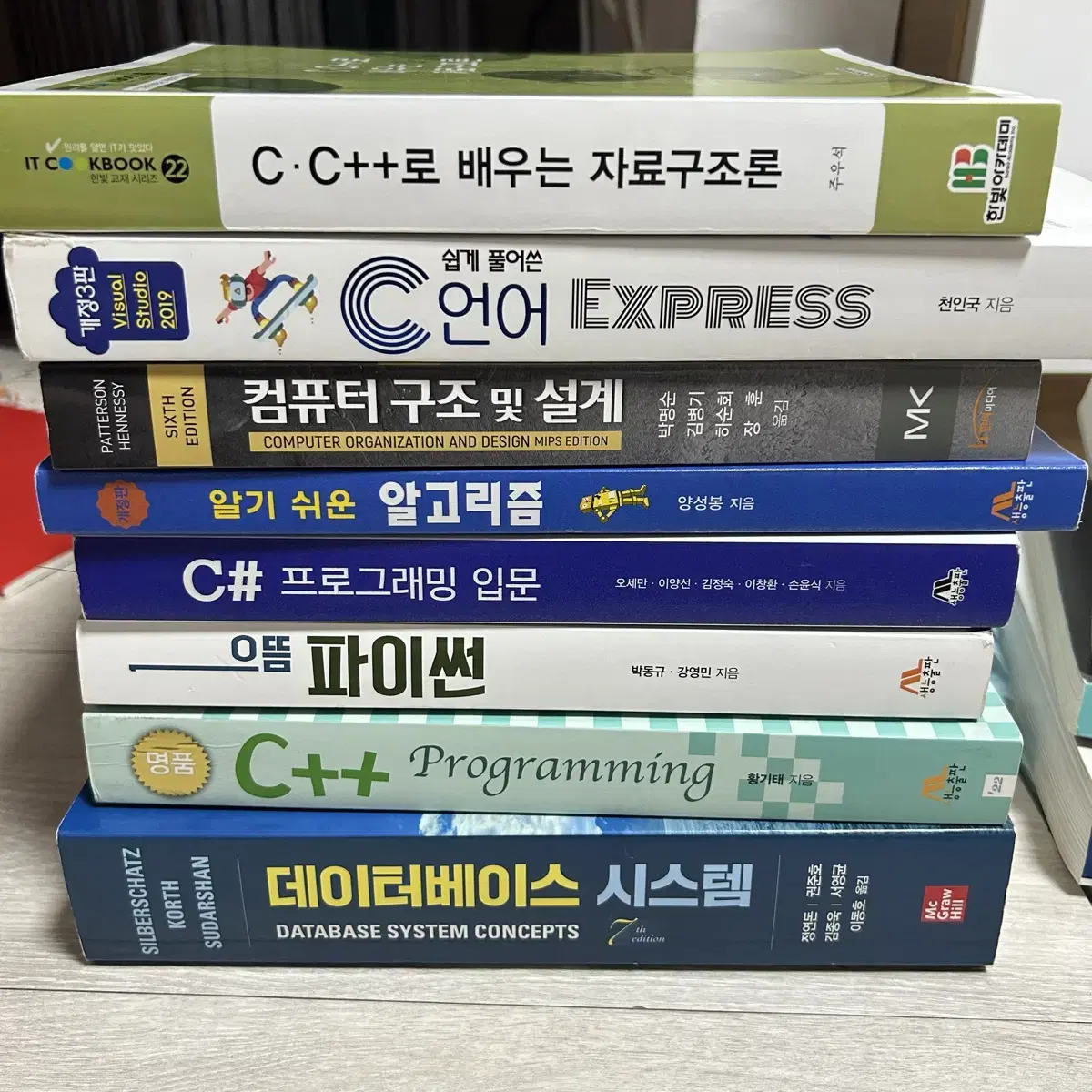 명품 c++프로그래밍 컴공 전공책 판매