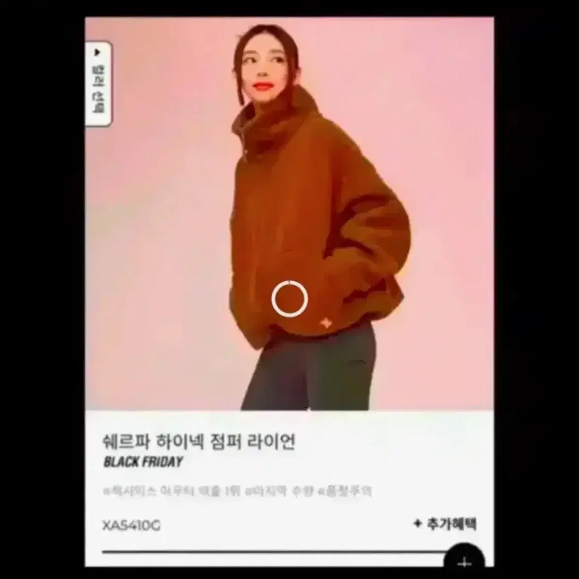 최종가 )젝시믹스 후리스집업 젝시믹스 쉐르파 하이넥 점퍼/뽀글이