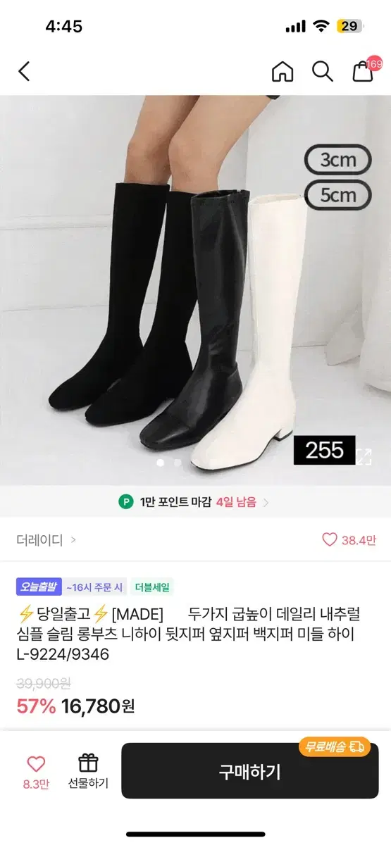 블랙 롱부츠 230 상태좋음