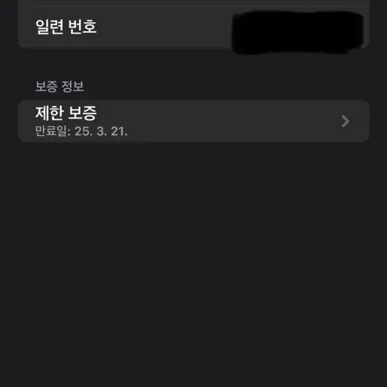 아이폰15프로맥스 256기가 팝니다.