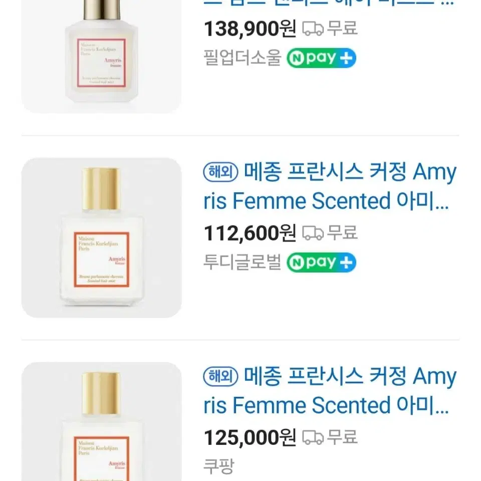 메종프란시스커정 아미리스 팜므 헤어미스트 70ml