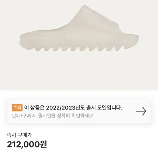 아디다스 이지 슬라이드 본 225