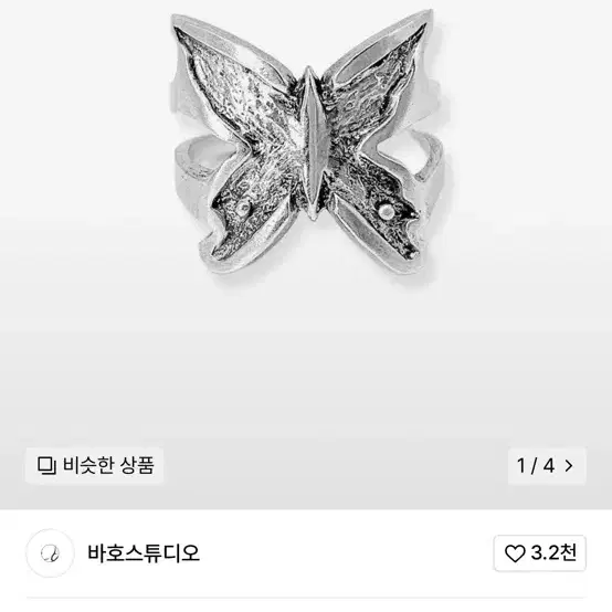 바호스튜디오 sharp butterfly ring 나비반지 최겨울