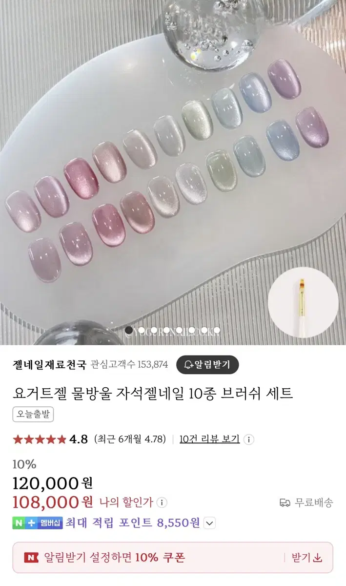 요거트젤 물방울 자석젤 미개봉