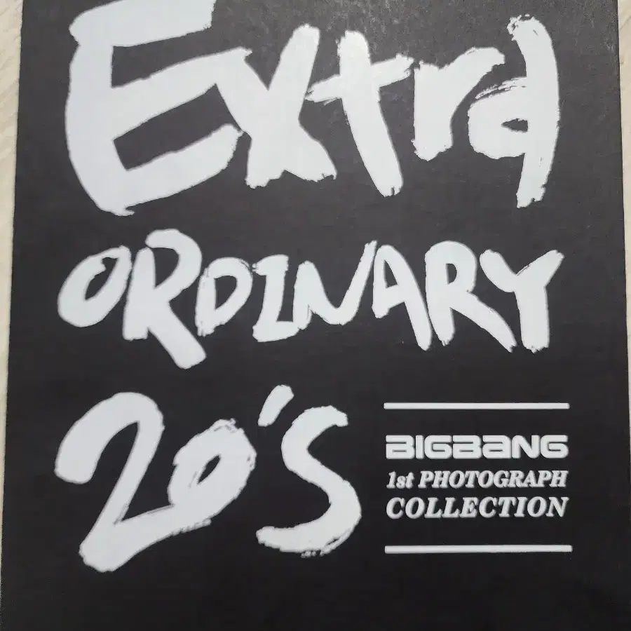 빅뱅 extra ordinary 20's 싸인앨범