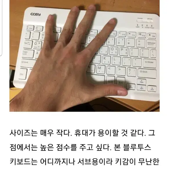 코지 블루투스 키보드2 +삼성배터리 10000m