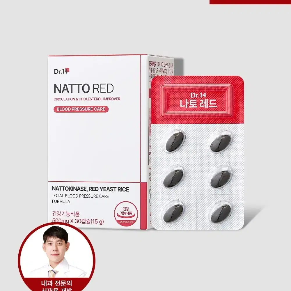 NATTO RED 나토 레드 팝니다.