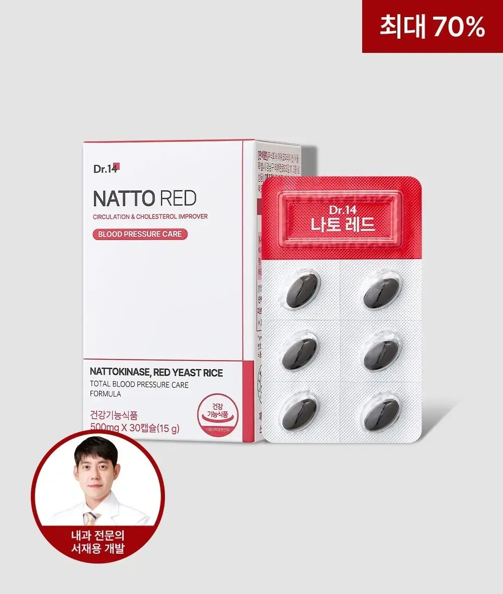 NATTO RED 나토 레드 팝니다.